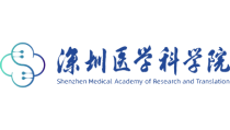 深圳医学科学院