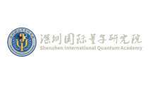 深圳国际量子研究院