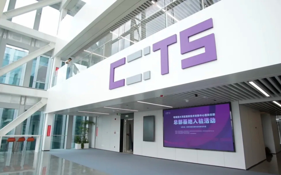 筑梦河套！宏一科技助力粤港澳大湾区国家技术创新中心国际总部盛大启航