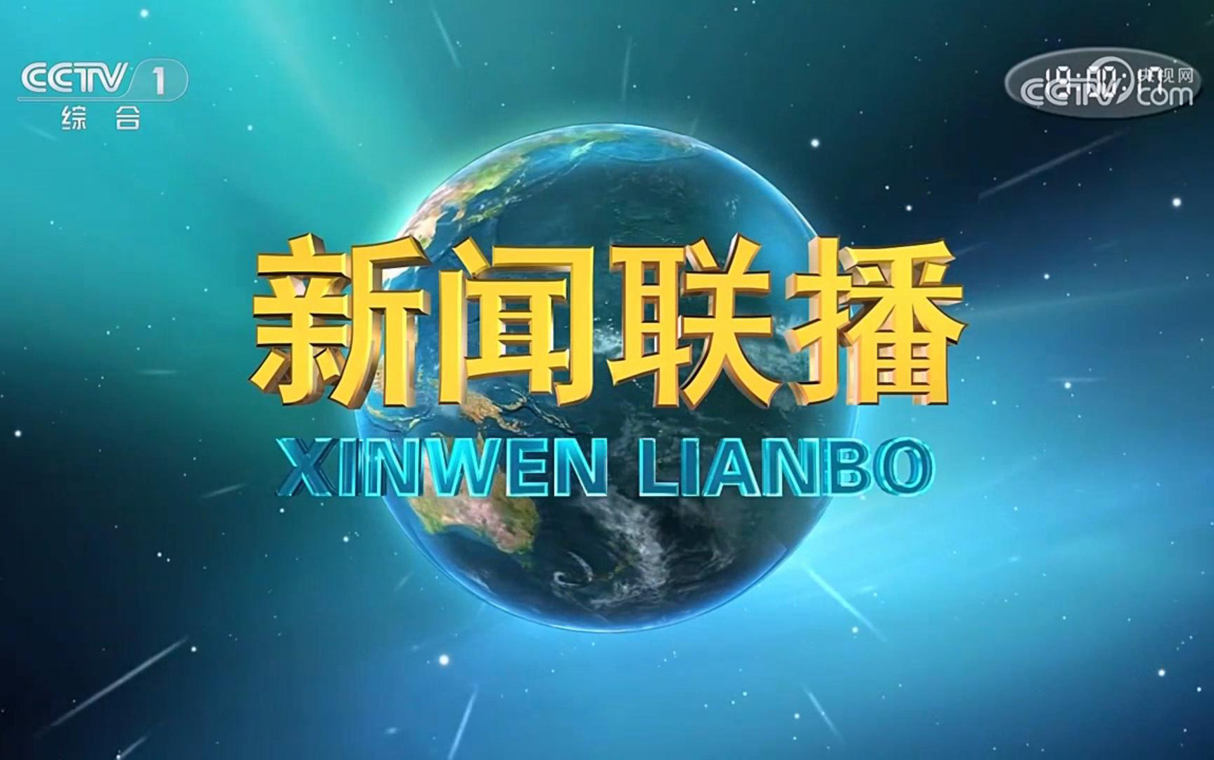 由宏一设计和建设的国家重点实验室项目亮相中央电视台新闻联播！
